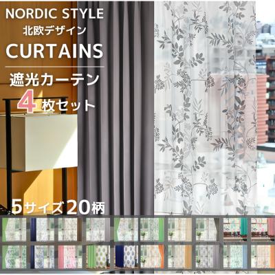 ボタニカル柄！カーテン 2枚重ねボタニカル柄ジャカード織遮光カーテン 通販 - ディノス