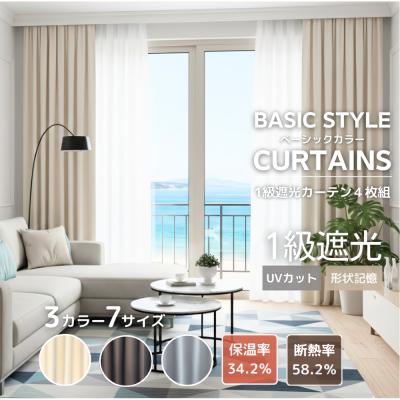 遮光カーテンセット丈190（遮光等級：遮光1級（C））のおすすめ人気