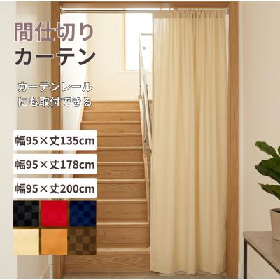 激安！希少！限定高級一流メーカーカーテン ドレープフラット仕上げ フラットカーテンのおすすめ人気商品一覧 通販 - Yahoo!ショッピング