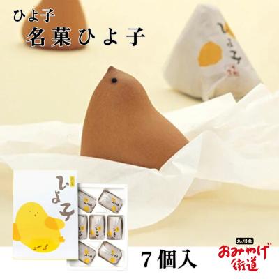 ひよこ饅頭のおすすめ人気商品一覧 通販 - Yahoo!ショッピング