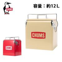 CHUMS チャムス CHUMS Steel Cooler Box 12L チャムススチールクーラーボックス12L CH62-1803 【 ハードクーラー 保冷 小型 ピクニック レジャー アウトドア 】