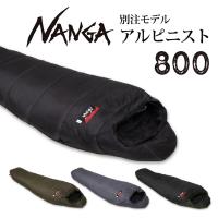 NANGA ナンガ 別注 アルピニスト800 【 オリジナルシュラフ 寝袋 アウトドア キャンプ 登山 マミー型 】