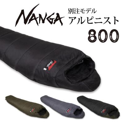 NANGA アウトドア マミー型寝袋｜アウトドア寝具｜アウトドア