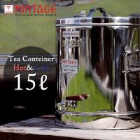 MINTAGE ミンテージ ウォータージャグ Tea Container Hot&amp;cold Desire 15Litres 保温保冷 【BTLE】 | SNB-SHOP
