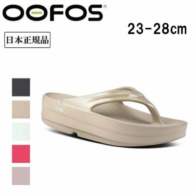 oofos oomega（サイズ（cm）：27cm）の商品一覧 通販 - Yahoo!ショッピング