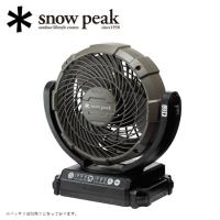 Snow Peak スノーピーク フィールドファン MKT-102 【扇風機/小型/軽量/AC電源式/LED】 | SNB-SHOP