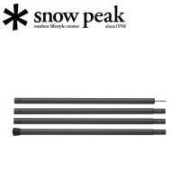 Snow Peak スノーピーク ウイングポールブラック280cm TP-001BK 【SP-TACC】ポール テント・タープアクセサリー | SNB-SHOP