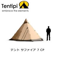 Tentipi テンティピ テント サファイア 7 CP ベージュ（Light Tan） 【TENTARP】【TENT】 | SNB-SHOP