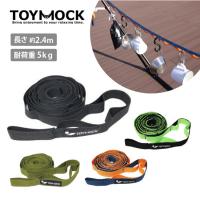 TOYMOCK トイモック HANGING BELT ハンキングベルト MOM-21 【ハンキングチェーン/ハンモック/テント/吊り置き/アウトドア】【メール便・代引不可】 | SNB-SHOP