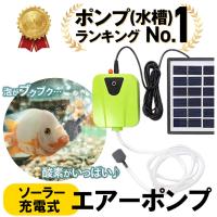ハイブリッド ソーラー エアーポンプ 蓄電 Hsap 16 2 Wing Solar 通販 Yahoo ショッピング