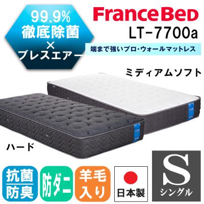 ブレスエアー シングル（ベッド、マットレス） | 家具、インテリア の