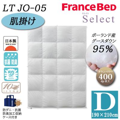 フランスベッド 掛け布団（寝具サイズ：ダブル）｜布団｜布団