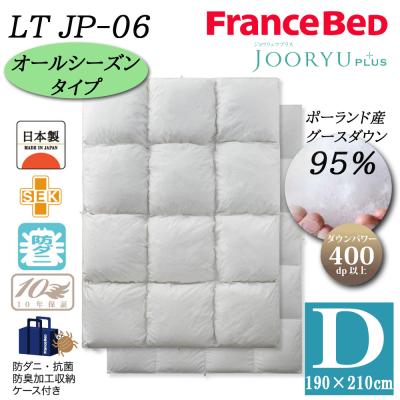 羽毛布団(2枚構造)　ダブル　フランスベッド まとめ買い特典 2枚ご購入で10%OFF】FranceBed（フランスベッド