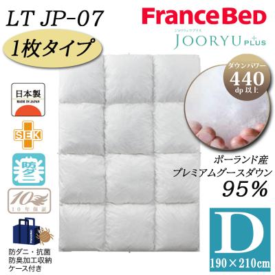 フランスベッド 掛け布団（寝具サイズ：ダブル）｜布団｜布団、寝具