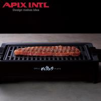 アピックスインターナショナル APIX INTL グリルプレート 焼肉プレート ロースター 減煙 GRILL PLATE ブラック 黒 AGP-230 | スニークオンラインショップ