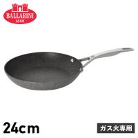 BALLARINI バッラリーニ フライパン ローマ 24cm ガス火専用 75001-793 | スニークオンラインショップ