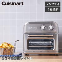 クイジナート Cuisinart オーブントースター 4枚焼き ノンフライ 熱風調理 NON FRY OVEN TOASTER AFR-25J | スニークオンラインショップ