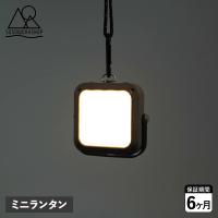 5050WORKSHOP フィフティフィフティワークショップ ランタン LEDライト 照明 モバイルバッテリー 充電式 防水 小型 TR9-5WS-4004 | スニークオンラインショップ