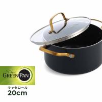 グリーンパン GREENPAN 両手鍋 ストゥディオ キャセロール 20cm 3.13L IH ガス対応 蓋付き STUDIO CC007338-004 | スニークオンラインショップ