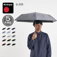クニルプス Knirps 折りたたみ傘 自動開閉 日傘 メンズ 晴雨兼用 レディース 軽量 UVカット コンパクト U.220 KNU220 | スニークオンラインショップ