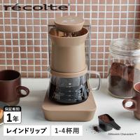 レコルト recolte コーヒーメーカー コーヒーマシーン ムーミン コラボ 4杯 RDC-1 | スニークオンラインショップ