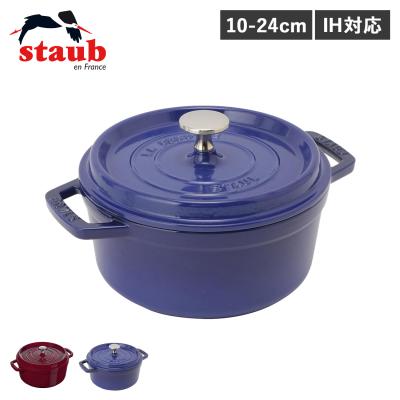 staub 18cmのおすすめ人気商品一覧 通販 - Yahoo!ショッピング