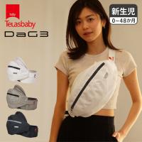 テラスベビー Telasbaby ヒップシート キャリー ダッグスリー 抱っこチェア ダッコルト 抱っこ紐 ボディバッグ たためる 赤ちゃん DaG3 DAG3C330 | スニークオンラインショップ