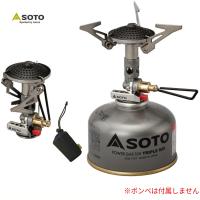 定番 ソト SOTO マイクロレギュレーターストーブ SOD-300S | すにーかー倉庫