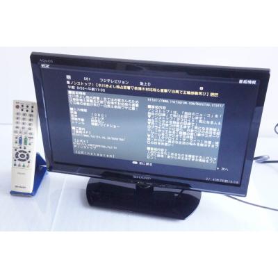 テレビ 中古品（ポータブルテレビ）｜テレビ｜テレビ、映像機器 | 家電