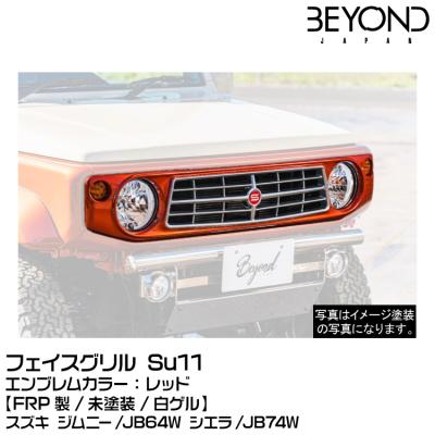 送料込み　ジムニー　フロントグリル　ホワイトエンブレム ジムニー JB64 JB74 フロントグリル ホワイト 筆記体エンブレム