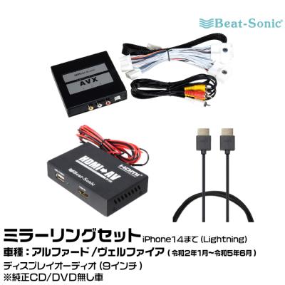 ビートソニック avx02の商品一覧 通販 - Yahoo!ショッピング