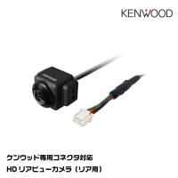 ケンウッド CMOS-C740HD ケンウッド専用コネクタ対応 HDリアビューカメラ（リア用） KENWOOD | グリーンテックYahoo!ショッピング店