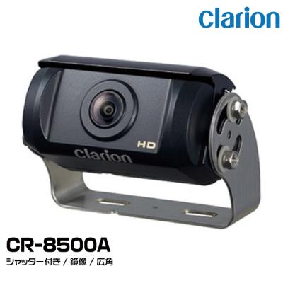 トラック用バックカメラ（clarion／車、バイク、自転車）のおすすめ