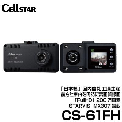 comtec（自動車 ドライブレコーダー）（撮影タイプ：車内撮影