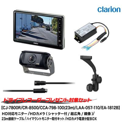 グリーンテックYahoo!ショッピング店 - クラリオン｜Yahoo!ショッピング