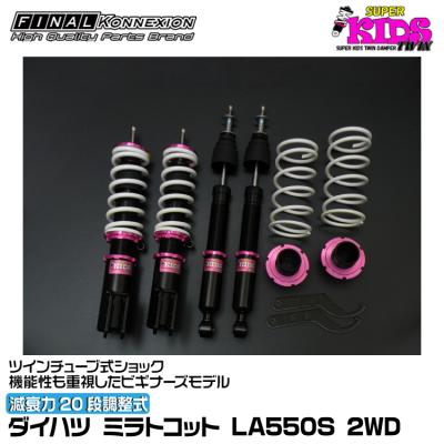 ファイナルコネクション　フルタップ車高調 Amazon | FINAL KONNEXION STEALTH BLACK TWIN トヨタ ZN6 86