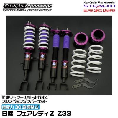 zeal車高調インテグラ（自動車 足回り、サスペンション）｜自動車 | 車