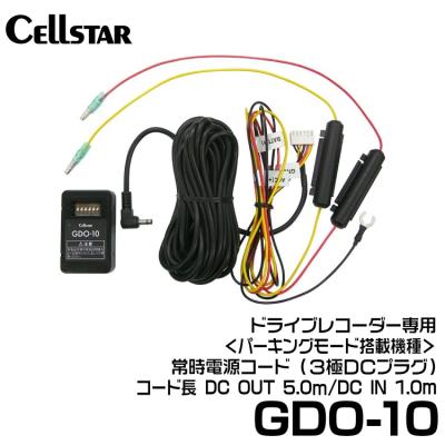 セルスターcsd600fhrのおすすめ人気商品一覧 通販 - Yahoo!ショッピング