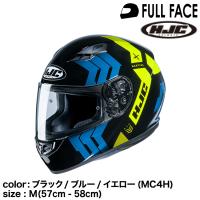 正規品 HJC エイチジェイシー CS-15マーシャル フルフェイスヘルメット ブラック/ブルー/イエロー(MC4H) M (57-58cm) | グリーンテックYahoo!ショッピング店