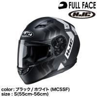 正規品 HJC エイチジェイシー CS-15マーシャル フルフェイスヘルメット ブラック/ホワイト(MC5SF) S (55-56cm) | グリーンテックYahoo!ショッピング店