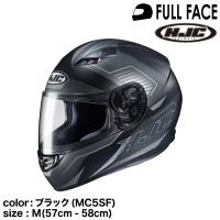 正規品 HJC エイチジェイシー CS-15トリオン フルフェイスヘルメット ブラック(MC5SF) M (57-58cm) | グリーンテックYahoo!ショッピング店