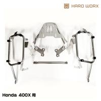 HARDWORX ハードワークス Honda 400X用 トップ＆サイドキャリア シルバー ホンダ HONDA 【HXSC-HONDA01】 | グリーンテックYahoo!ショッピング店