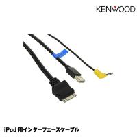 ケンウッド ナビ・オーディオ用iPhone/iPod接続ケーブル KCA-iP212 KENWOOD | グリーンテックYahoo!ショッピング店