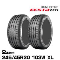 クムホタイヤ エクスタPS71 SUV【 245/45R20 103W XL】KUMHO ECSTA PS71 SUV/2本セット | グリーンテックYahoo!ショッピング店