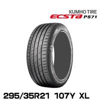 クムホタイヤ エクスタPS71 SUV【 295/35R21 107Y XL】 KUMHO ECSTA PS71 SUV | グリーンテックYahoo!ショッピング店