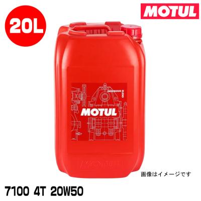 モチュール7100 4t 20w50 4lのおすすめ人気商品一覧 通販 - Yahoo