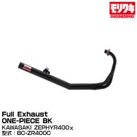 MORIWAKI モリワキエンジニアリング/Full Exhaust ONE PIECE BK /ZEPHYR400χ(1996-2008)/ [01810-40223-00] | グリーンテックYahoo!ショッピング店