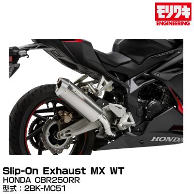 cbr250rr mc51 車体（モリワキ）の商品一覧 通販 - Yahoo!ショッピング