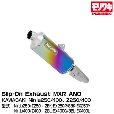 ninja250L モリワキマフラー　ninja250Z MORIWAKI ONLINE SHOP.