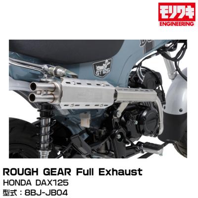 dax125 マフラー（モリワキ）の商品一覧 通販 - Yahoo!ショッピング
